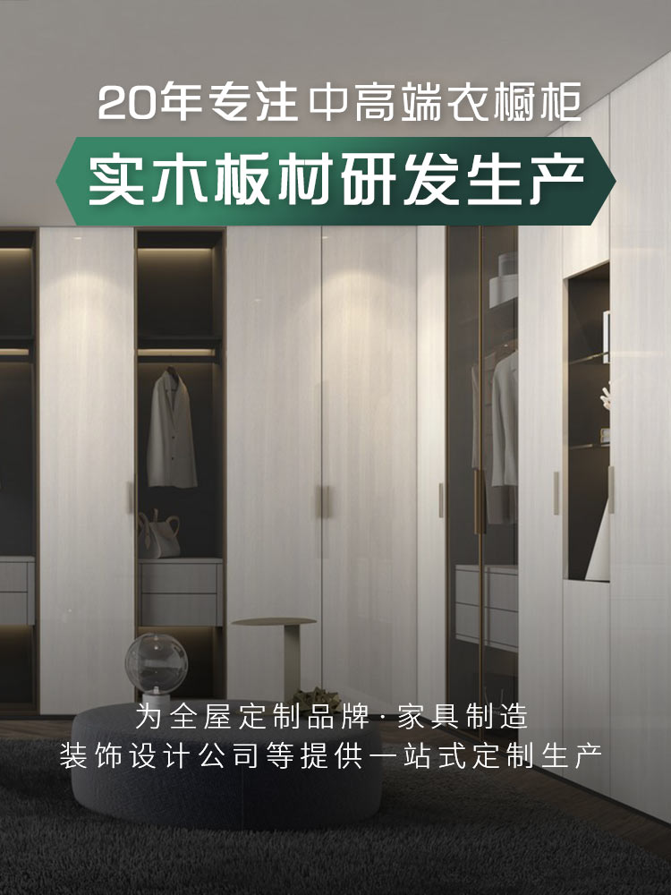 松博宇-为全屋定制品牌、家具制造、装饰设计公司等提供一站式定制生产